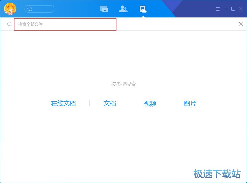 图：腾讯TIM 2.1评测