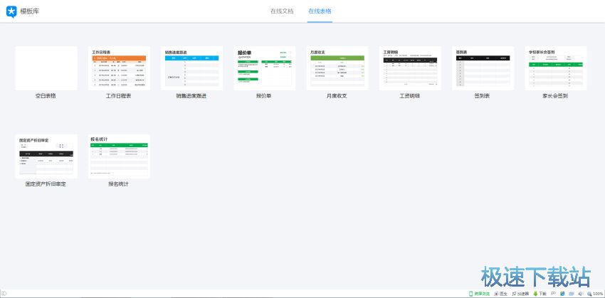 图：腾讯TIM 2.1评测