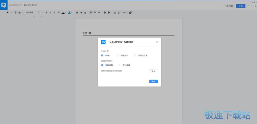 图：腾讯TIM 2.1评测