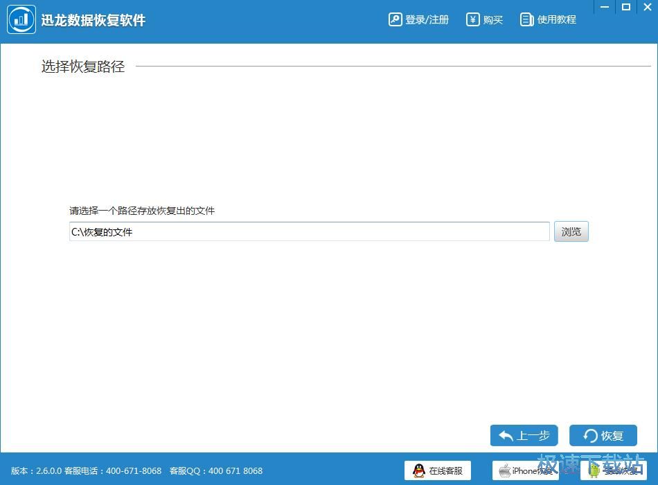图：恢复被删电子文档教程