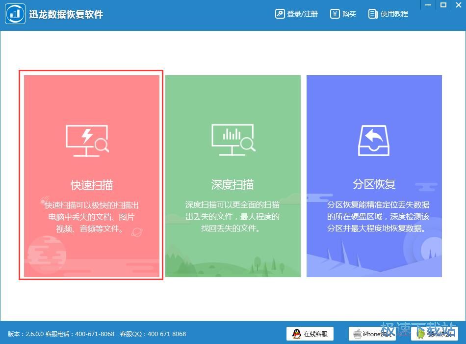 图：恢复被删电子文档教程