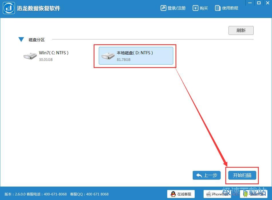 图：恢复被删电子文档教程