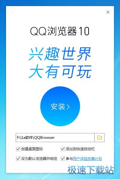 图：QQ浏览器10.0评测