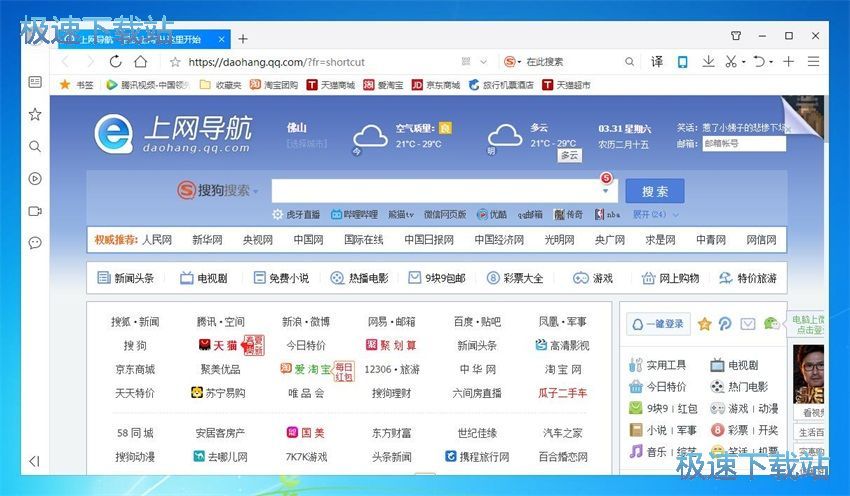 图：QQ浏览器10.0评测