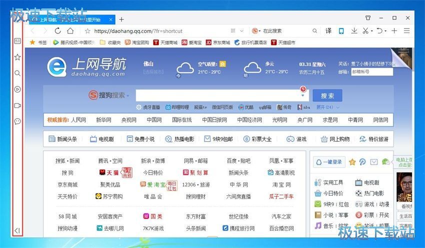 图：QQ浏览器10.0评测