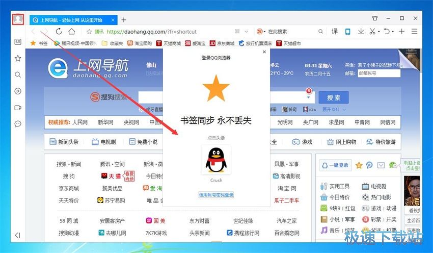 图：QQ浏览器10.0评测