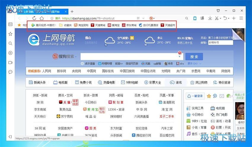 图：QQ浏览器10.0评测