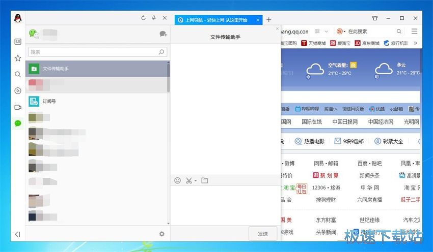 图：QQ浏览器10.0评测