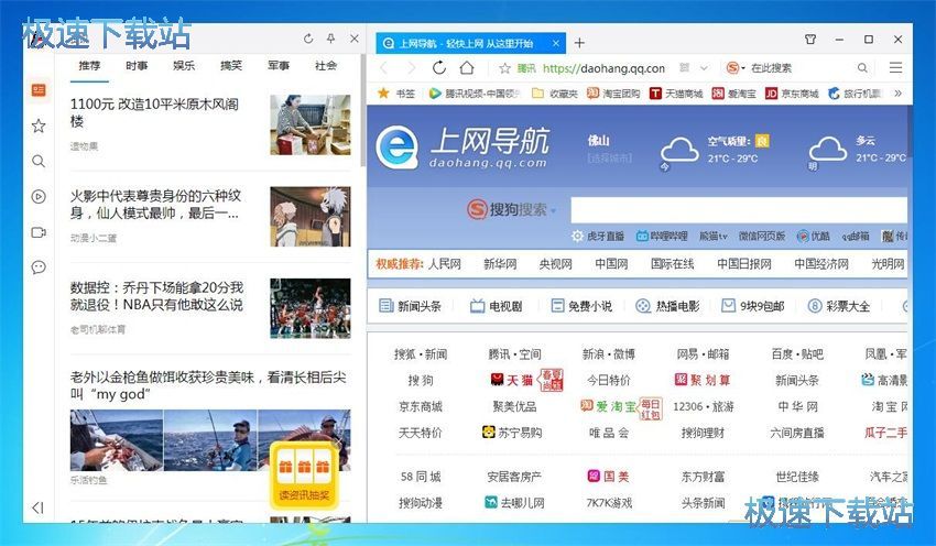 图：QQ浏览器10.0评测