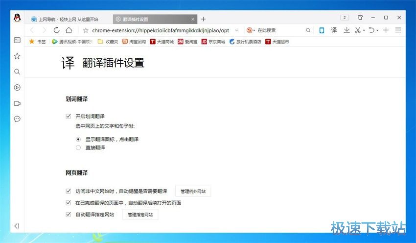 图：QQ浏览器10.0评测