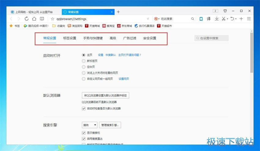 图：QQ浏览器10.0评测