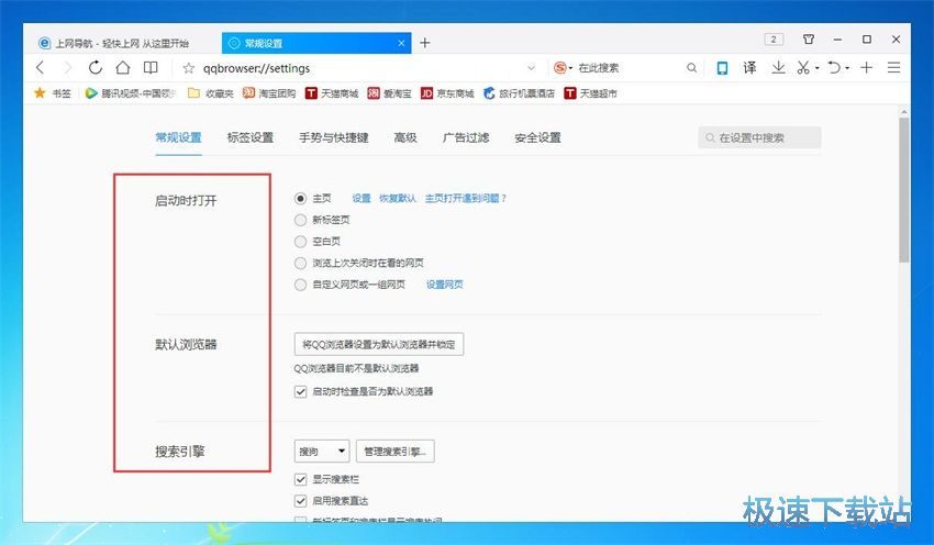 图：QQ浏览器10.0评测