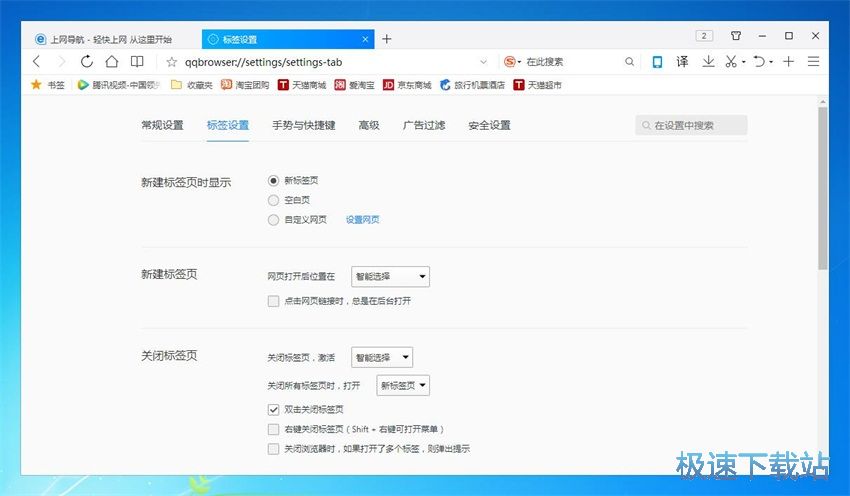 图：QQ浏览器10.0评测