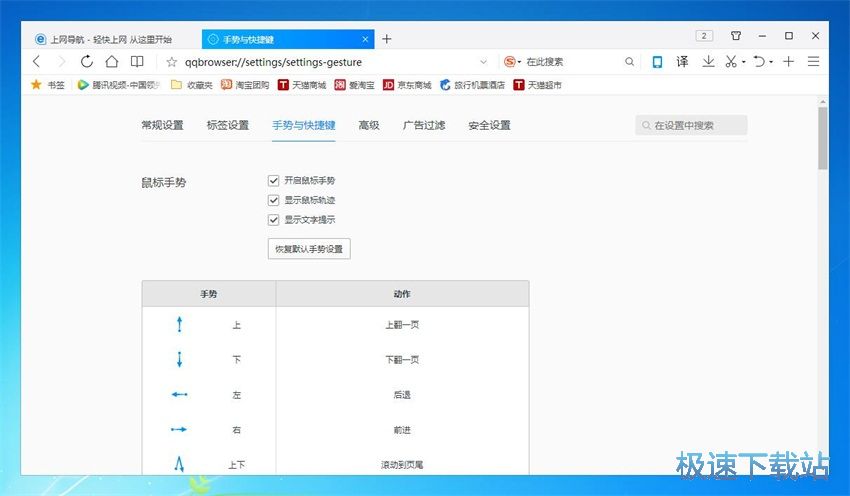 图：QQ浏览器10.0评测