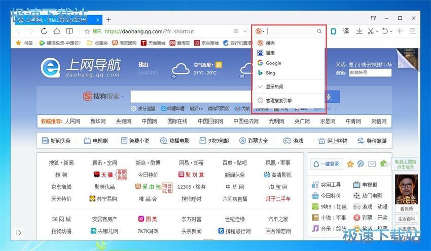 图：QQ浏览器10.0评测