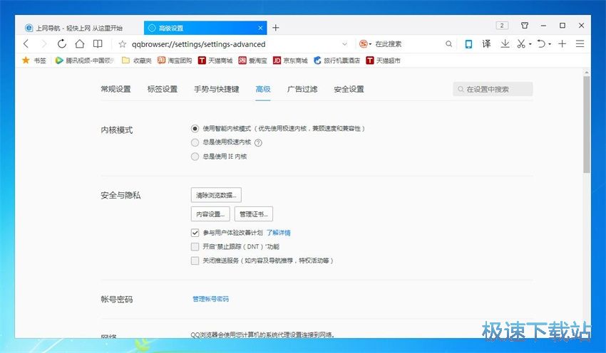 图：QQ浏览器10.0评测