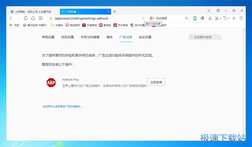 图：QQ浏览器10.0评测