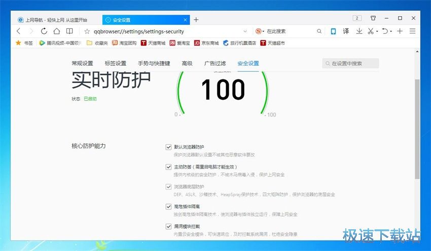 图：QQ浏览器10.0评测