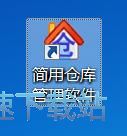 图：编辑出库单教程