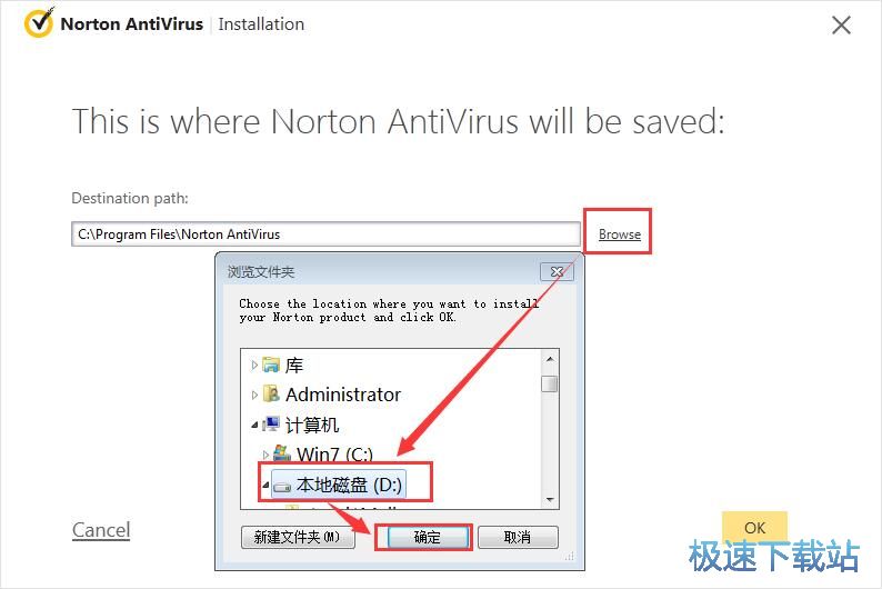 Norton AntiVirus安装教程