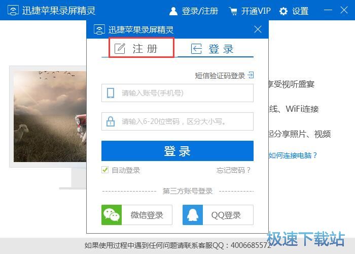 图：注册账号教程
