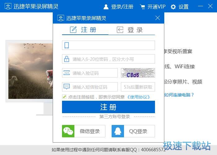 图：注册账号教程