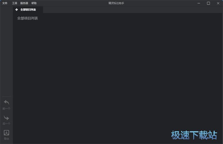 图：添加图片标注教程