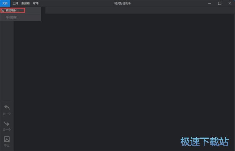 图：添加图片标注教程