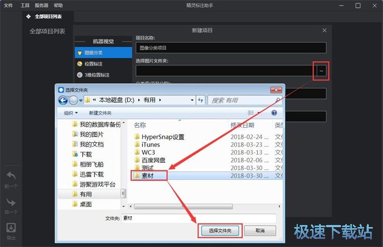 图：添加图片标注教程