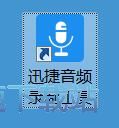 图：录制音频教程