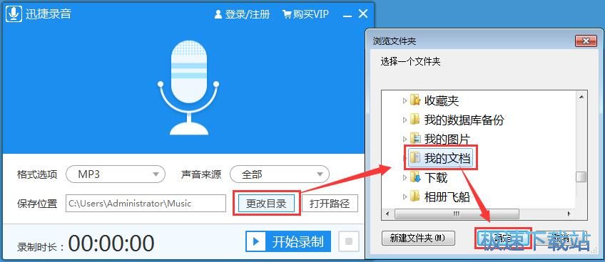 图：录制音频教程