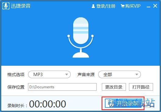 图：录制音频教程