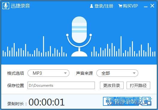 图：录制音频教程