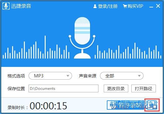 图：录制音频教程