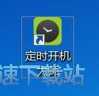 图：设置定时开关机教程