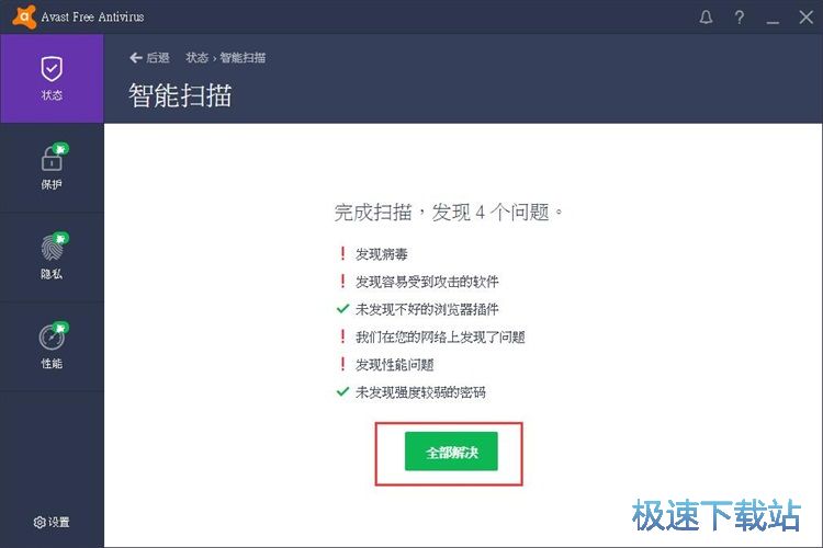 图：扫描清理病毒教程