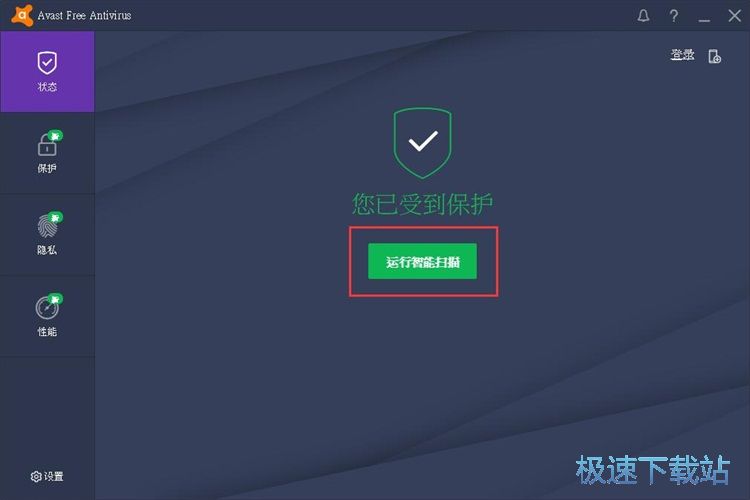 图：扫描清理病毒教程