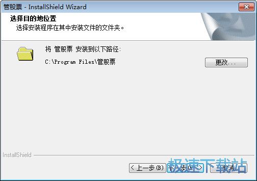 图：管股票安装教程