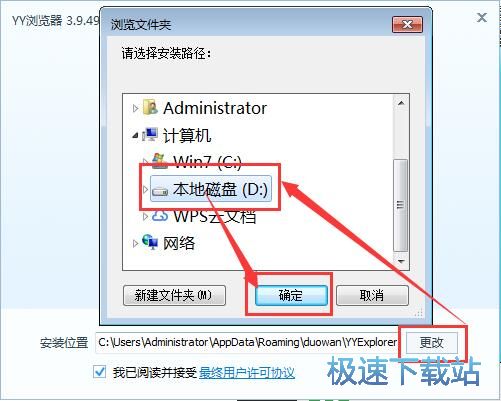 YY浏览器安装教程