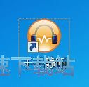 图：百度音乐11.1.2评测