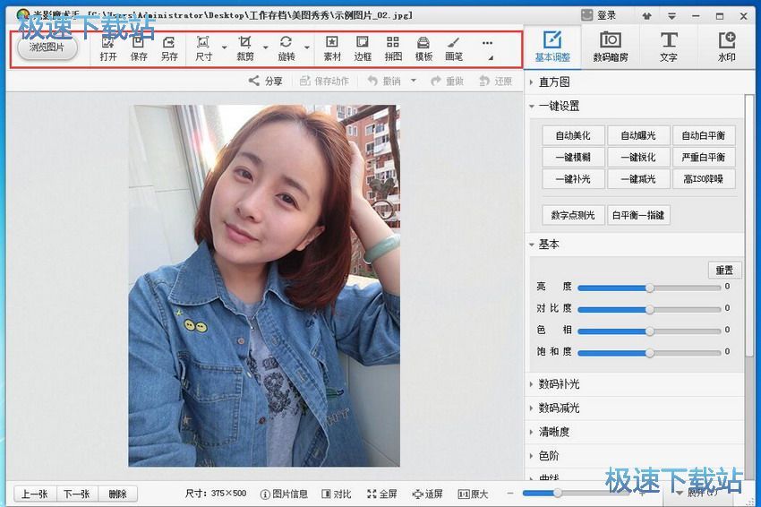 图：光影魔术手4.4评测