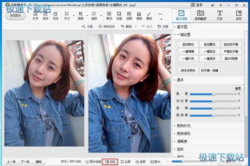 图：光影魔术手4.4评测