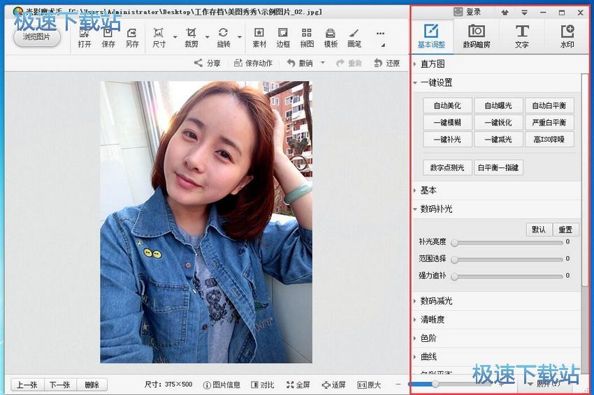 图：光影魔术手4.4评测