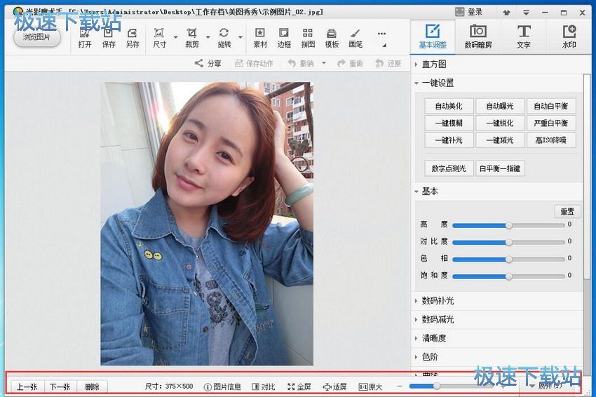 图：光影魔术手4.4评测