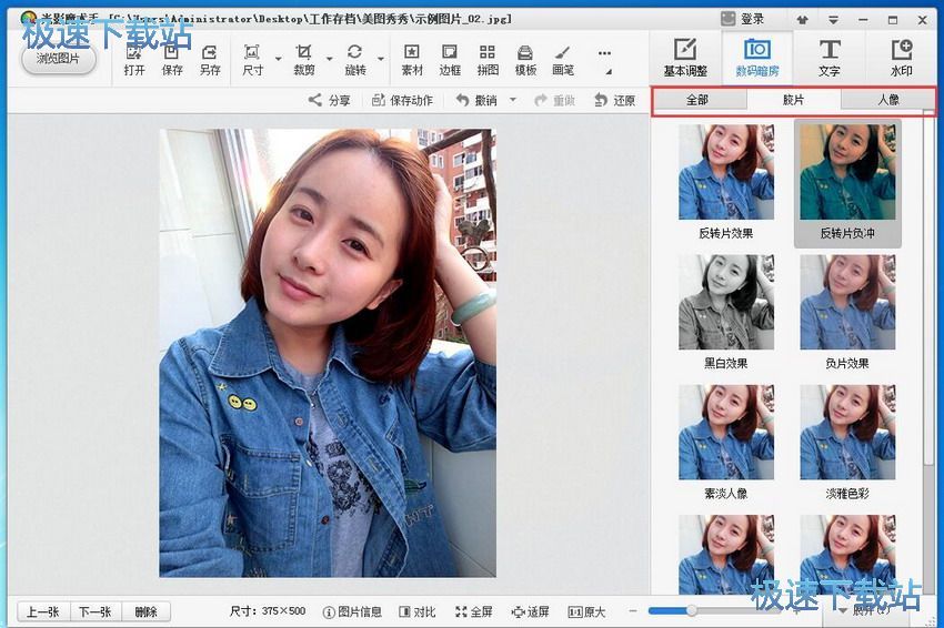 图：光影魔术手4.4评测