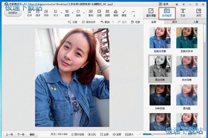 图：光影魔术手4.4评测