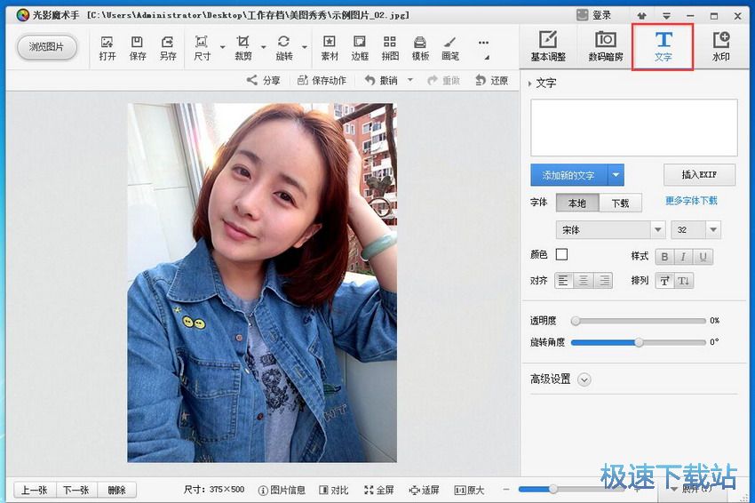 图：光影魔术手4.4评测