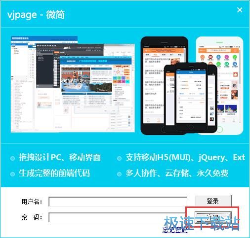 图：注册账号教程