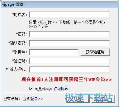 图：注册账号教程
