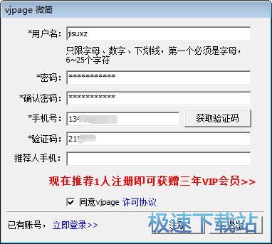 图：注册账号教程